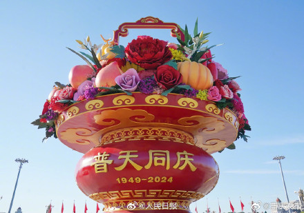 祝福祖国！国庆大花篮亮相天安门广场