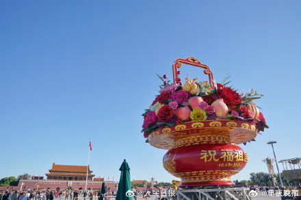 祝福祖国！国庆大花篮亮相天安门广场