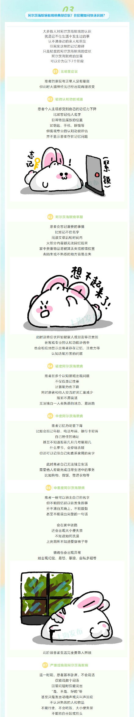 愿爱意能填补记忆的空白!阿尔茨海默病的世界原来是这样…… 愿爱意能填补记忆的空白!阿尔茨海默病的世界原来是这样……