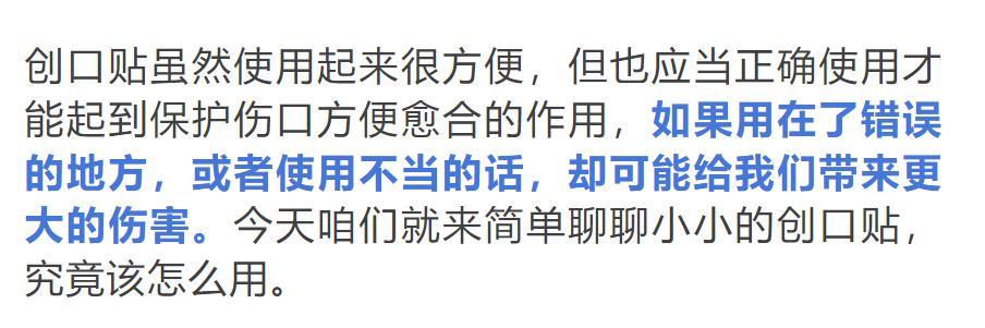 受伤就贴创可贴？这几种情况千万不要，不仅没用还可能...