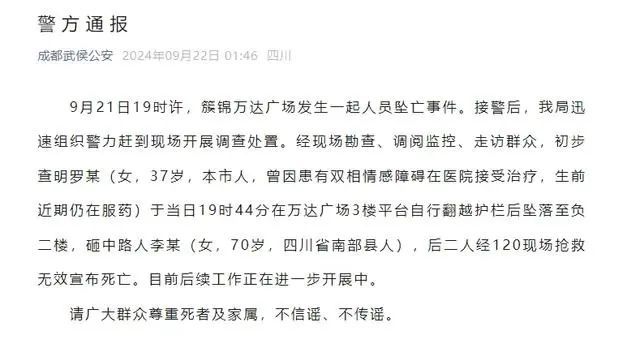 突发!女子商场跳楼砸中路人,双双身亡 突发!女子商场跳楼砸中路人,双双身亡