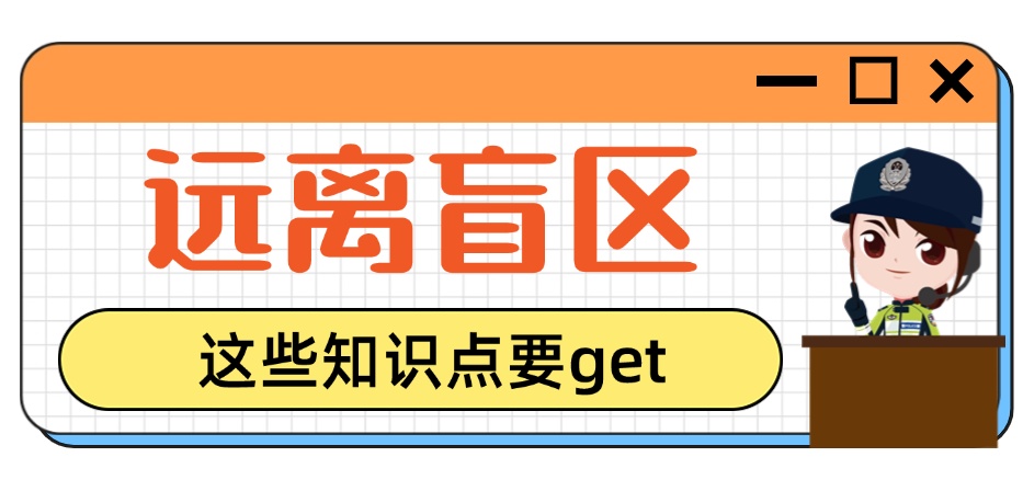 右转不注意让行有多险？真实事故告诉你答案……