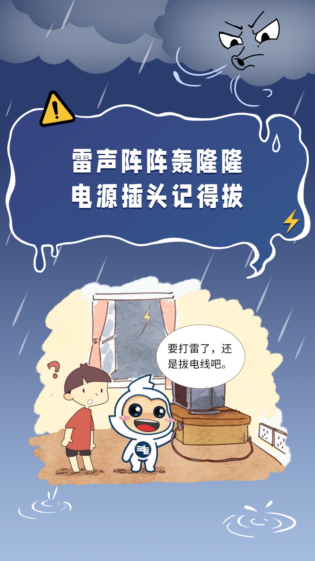 台风过后,这些涉电公共安全莫轻视 台风过后,这些涉电公共安全莫轻视