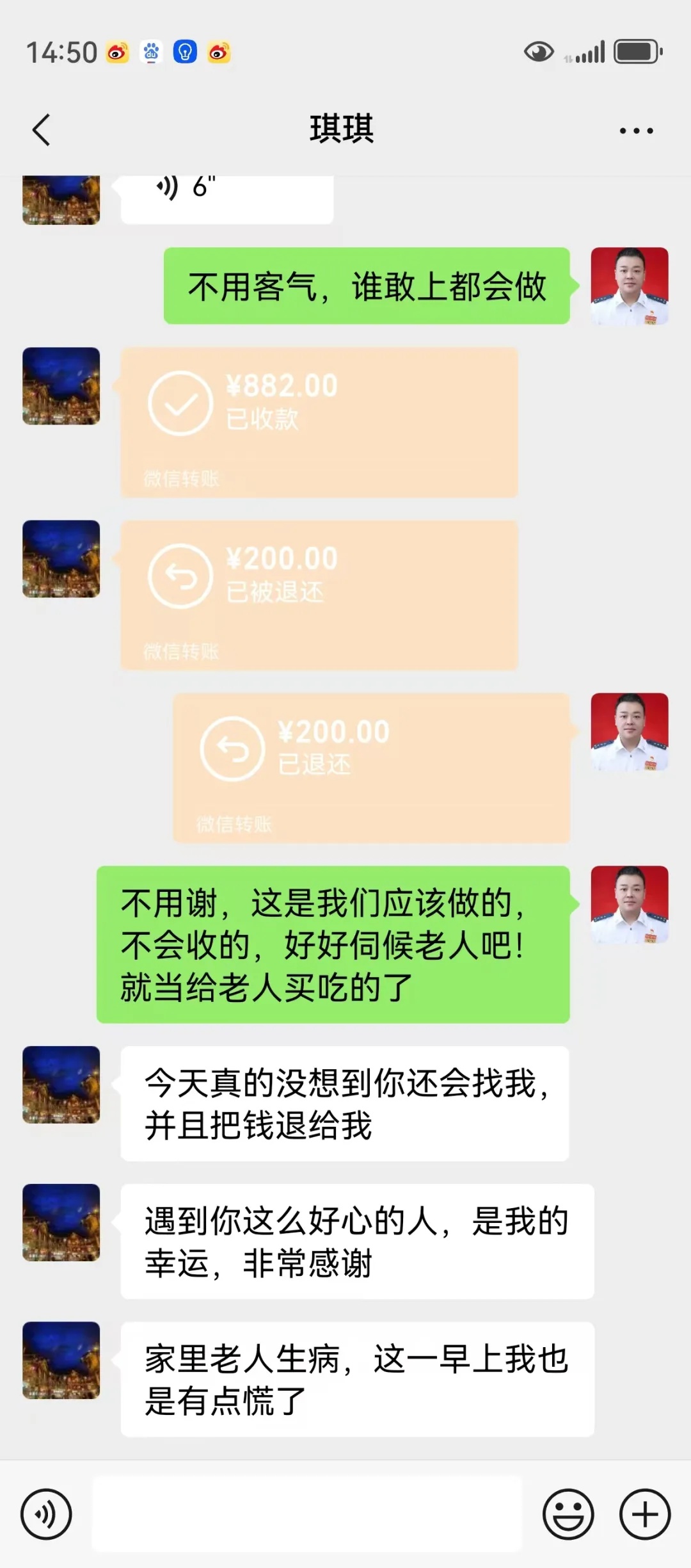 哈尔滨“的哥”全网急寻的女乘客找到了 哈尔滨“的哥”全网急寻的女乘客找到了