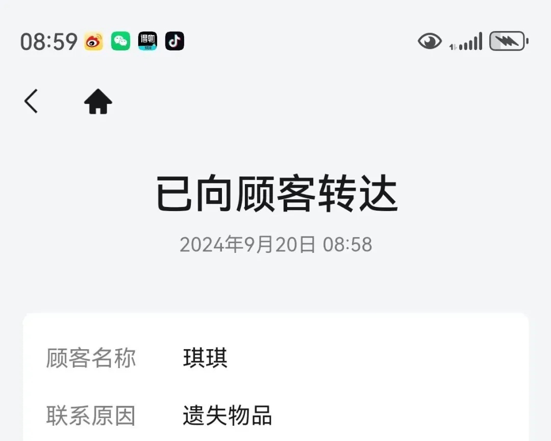 哈尔滨“的哥”全网急寻的女乘客找到了 哈尔滨“的哥”全网急寻的女乘客找到了