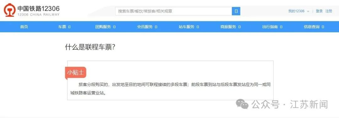 台风导致去程列车停运，返程票被收退票费怎么办？