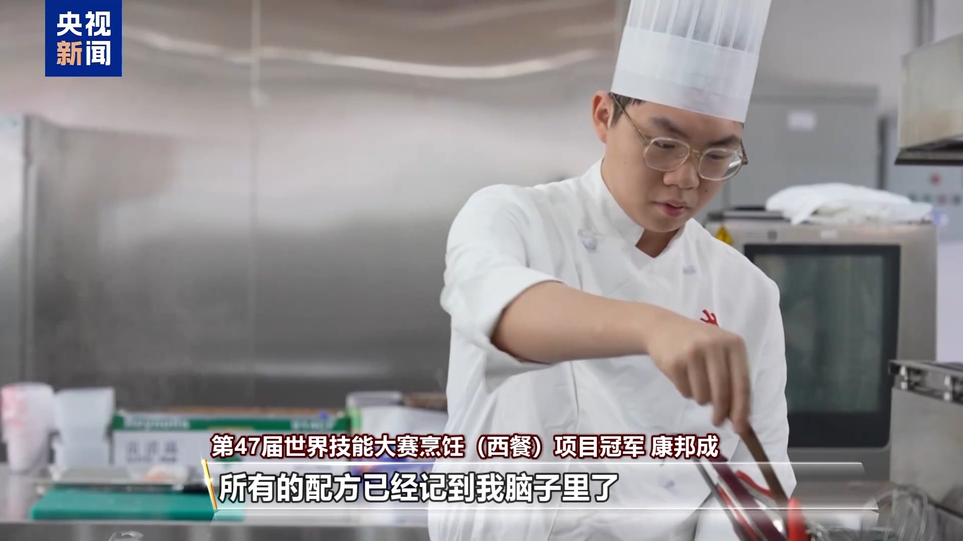 从小热爱烹饪 中国小将夺得世界冠军!他曾一度想放弃 从小热爱烹饪 中国小将夺得世界冠军!他曾一度想放弃