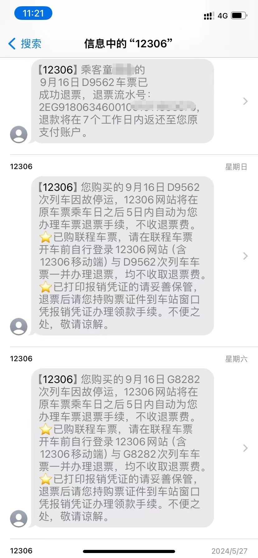 因台风退返程高铁票被收4元退票费，12306回应