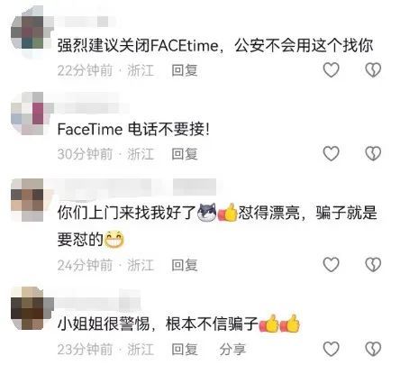 浙江一女子怒怼骗子：要抓我，拿出证据来！