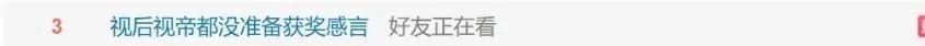 祝贺赵丽颖、雷佳音！