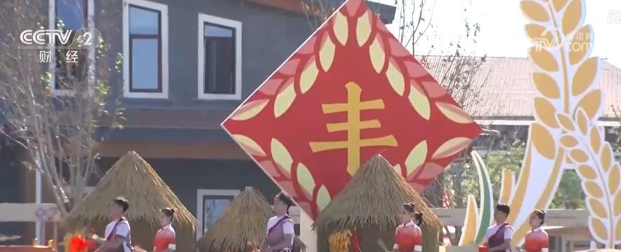 土特产齐聚，乡村文化闪耀！第七届中国农民丰收节主场活动亮点纷呈