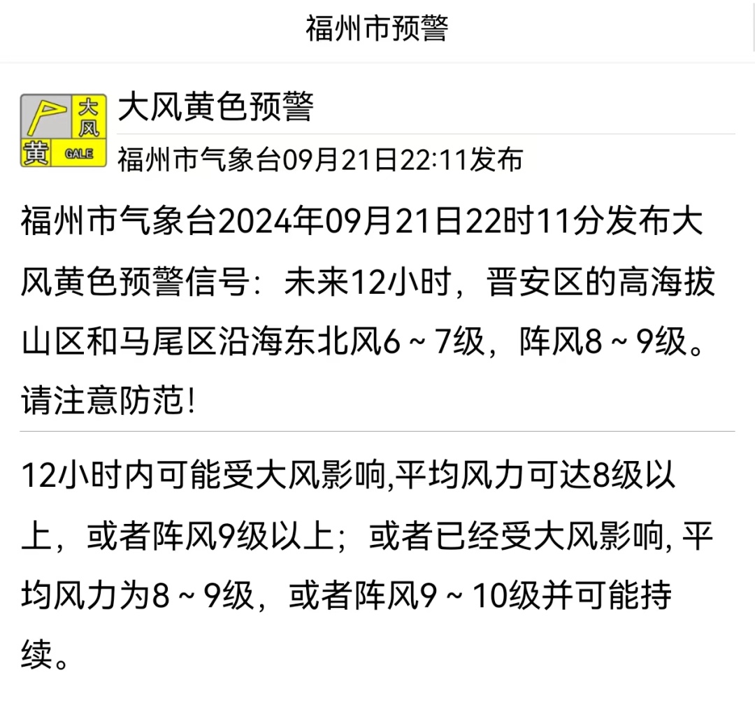 刚刚！福建预警升级！福州厦门泉州等地将有大暴雨！