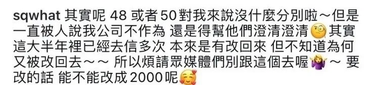 48岁还是50岁?舒淇发文回应改年龄 48岁还是50岁?舒淇发文回应改年龄