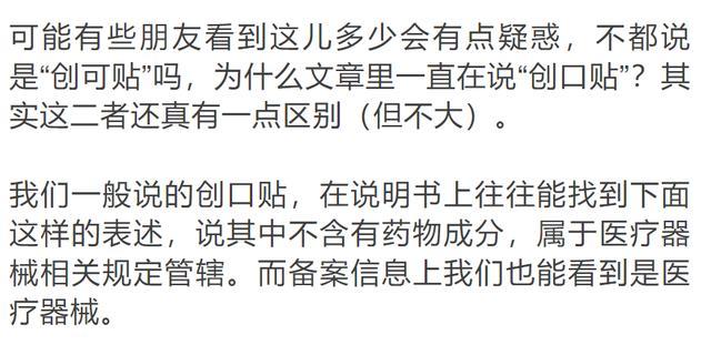 受伤就贴创可贴？这几种情况千万不要，不仅没用还可能...