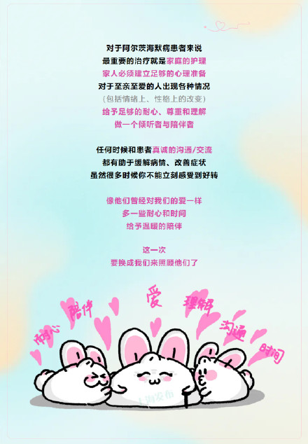 愿爱意能填补记忆的空白!阿尔茨海默病的世界原来是这样…… 愿爱意能填补记忆的空白!阿尔茨海默病的世界原来是这样……