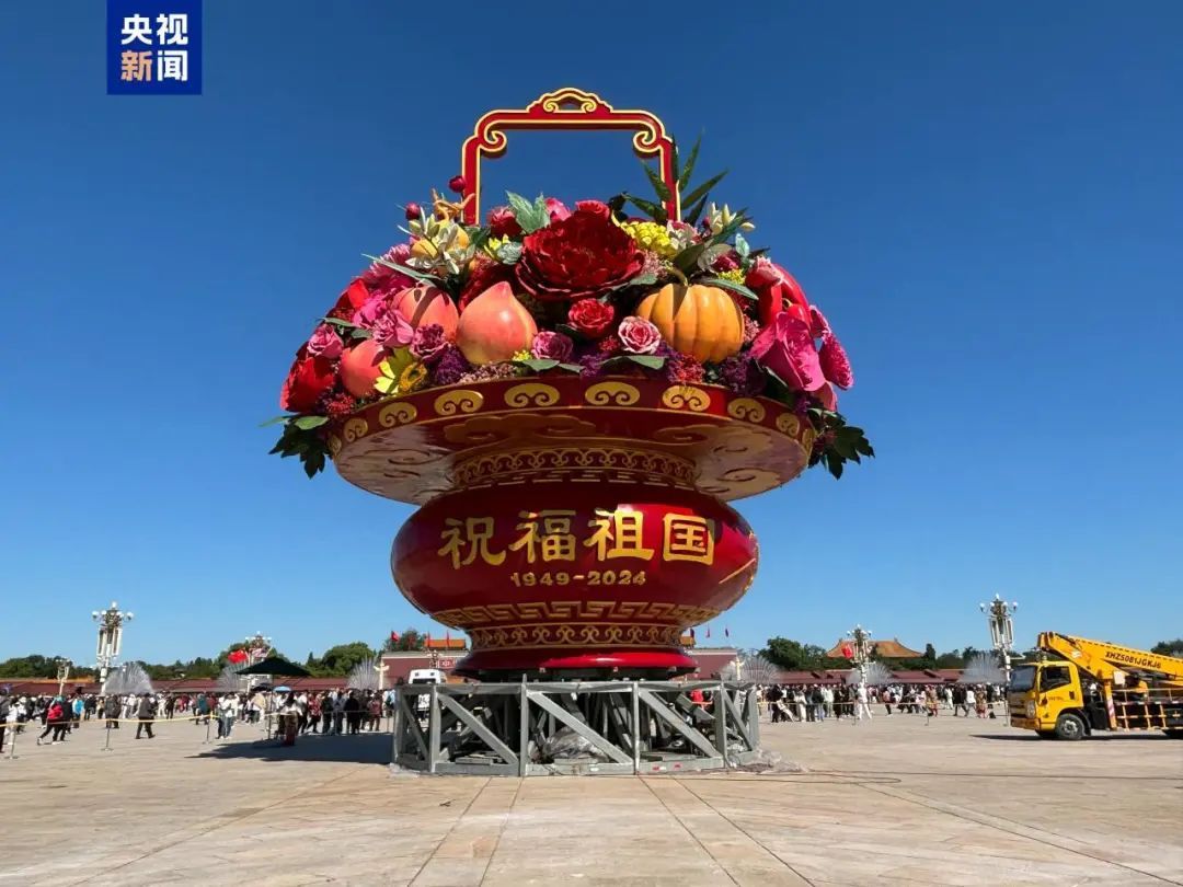 抢先看！“祝福祖国”巨型花篮亮相！今年有金葫芦和红辣椒→