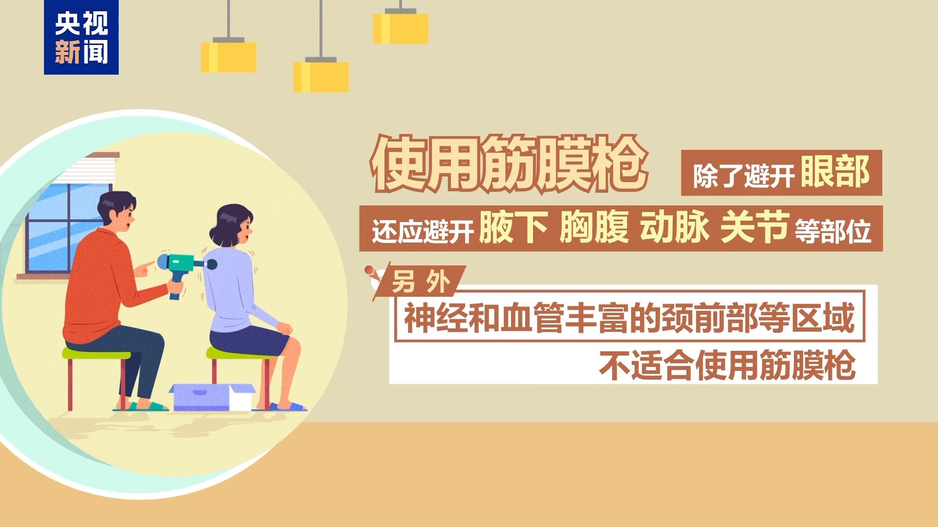 男子视力仅剩0.1，竟跟使用这款“神器”有关！医生提醒