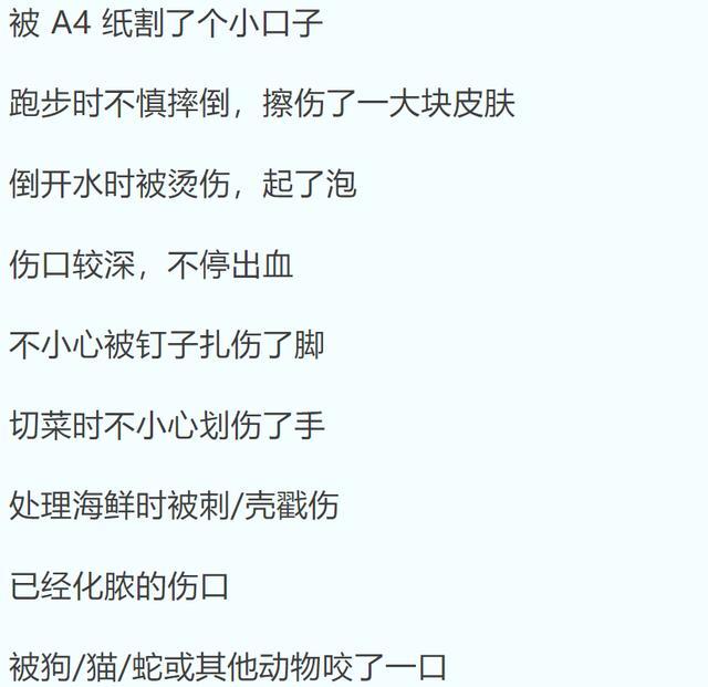 受伤就贴创可贴？这几种情况千万不要，不仅没用还可能...