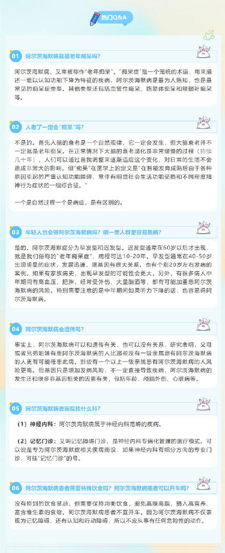 愿爱意能填补记忆的空白!阿尔茨海默病的世界原来是这样…… 愿爱意能填补记忆的空白!阿尔茨海默病的世界原来是这样……
