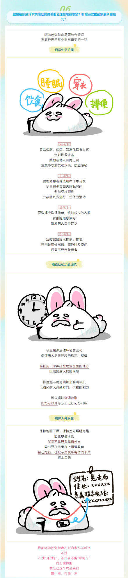 愿爱意能填补记忆的空白!阿尔茨海默病的世界原来是这样…… 愿爱意能填补记忆的空白!阿尔茨海默病的世界原来是这样……