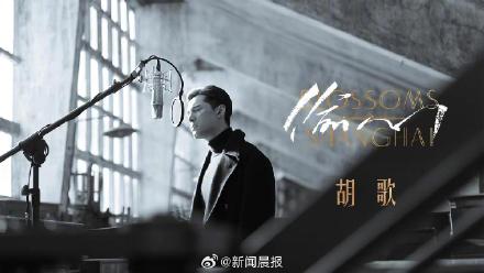 胡歌和爸爸一起出演偷心MV,《繁花》原声带继续黄河路的故事 胡歌和爸爸一起出演偷心MV,《繁花》原声带继续黄河路的故事