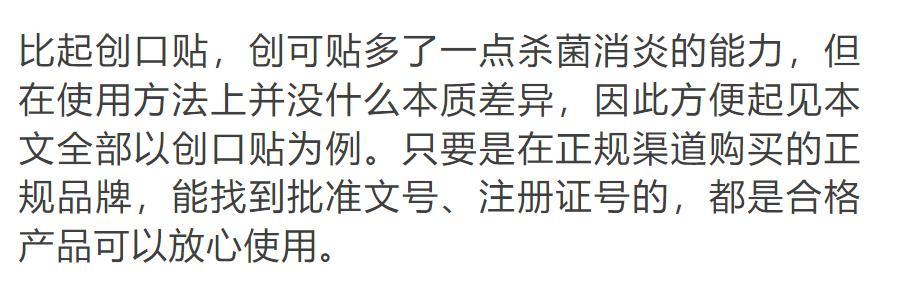 受伤就贴创可贴？这几种情况千万不要，不仅没用还可能...