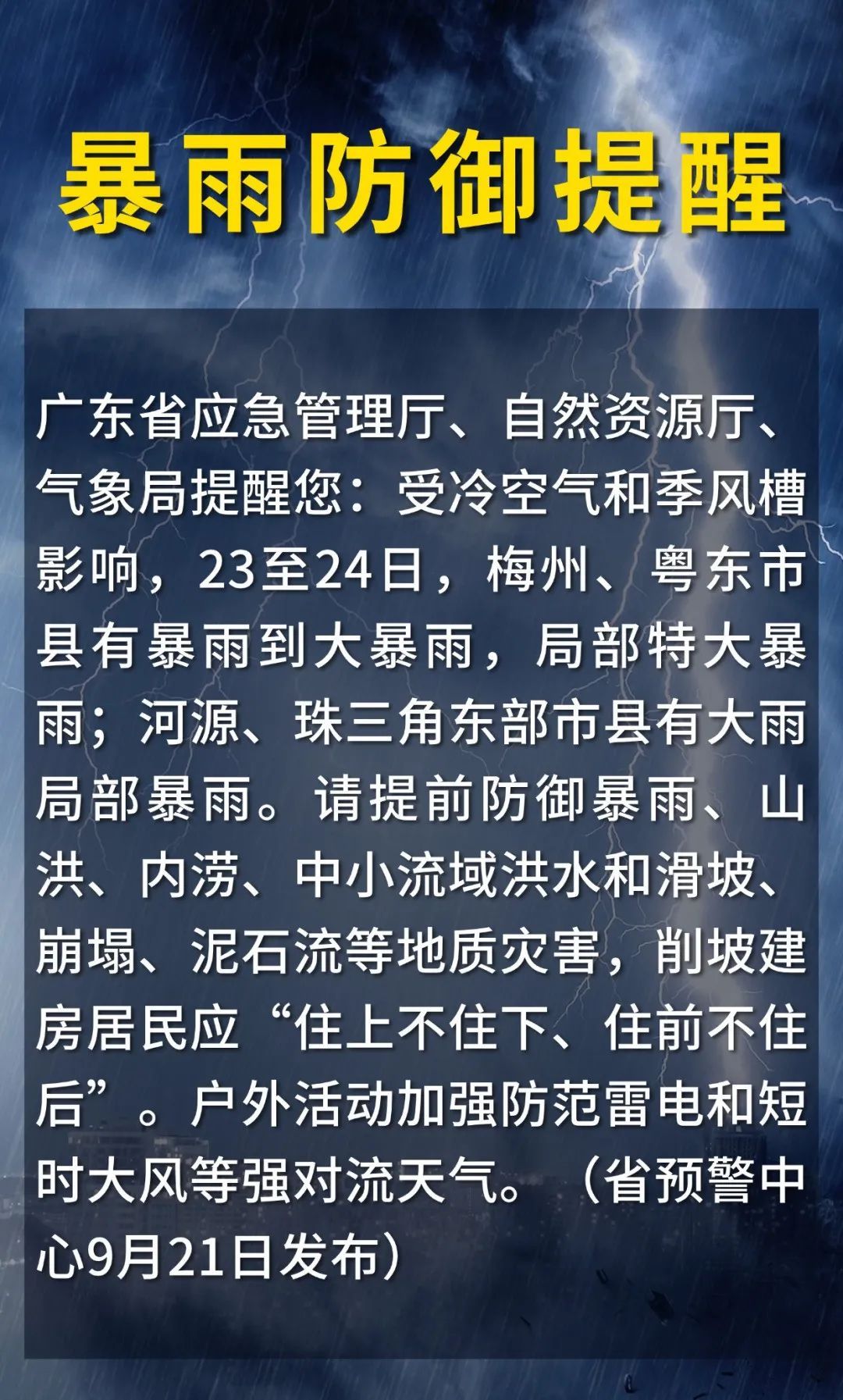 气温直降11.8℃，明起广东降温又降雨！广州街坊：空调可以歇歇了