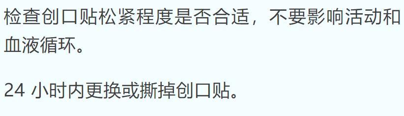 受伤就贴创可贴？这几种情况千万不要，不仅没用还可能...