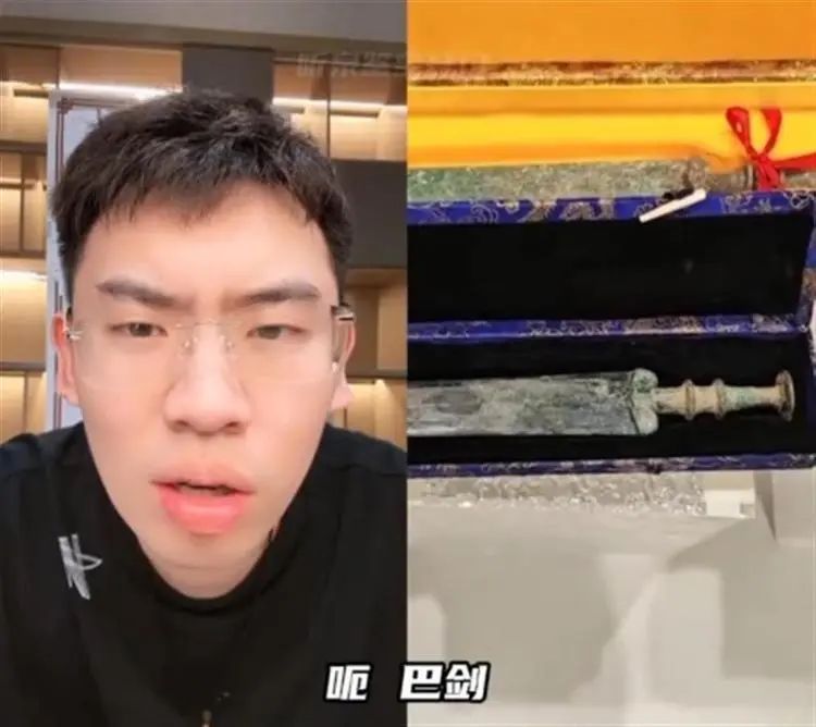 网友参加鉴宝直播称“文物”是从博物馆拿的，多方回应