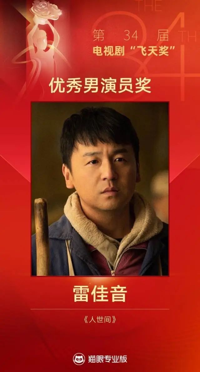 祝贺赵丽颖、雷佳音！