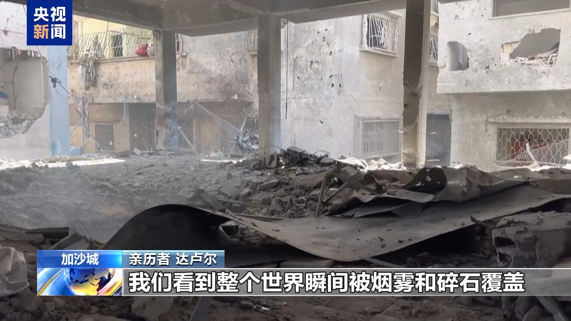 加沙民众质问：“4个月大的胎儿做错了什么？”