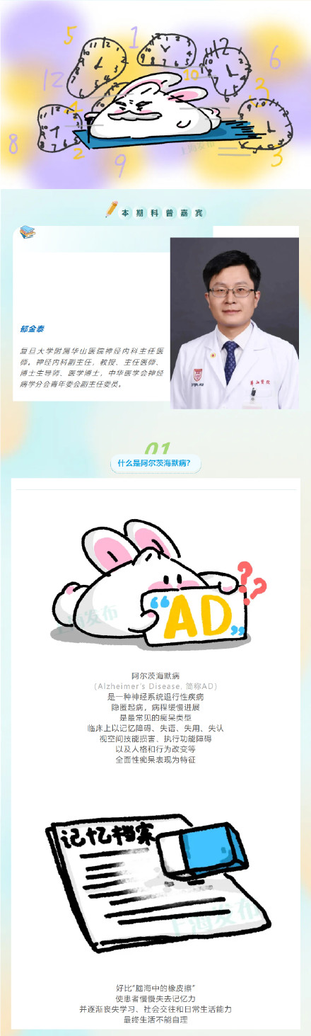 愿爱意能填补记忆的空白!阿尔茨海默病的世界原来是这样…… 愿爱意能填补记忆的空白!阿尔茨海默病的世界原来是这样……