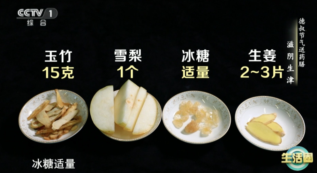 今日秋分 | 秋分养生重在滋阴生津，名中医推荐家中常备它