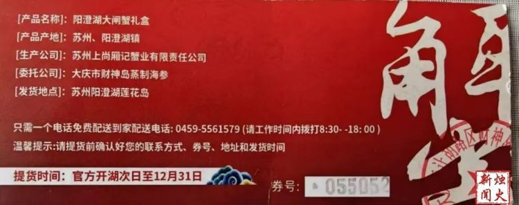 啥情况?女子手握蟹券,竟然几年未兑换到螃蟹! 啥情况?女子手握蟹券,竟然几年未兑换到螃蟹!