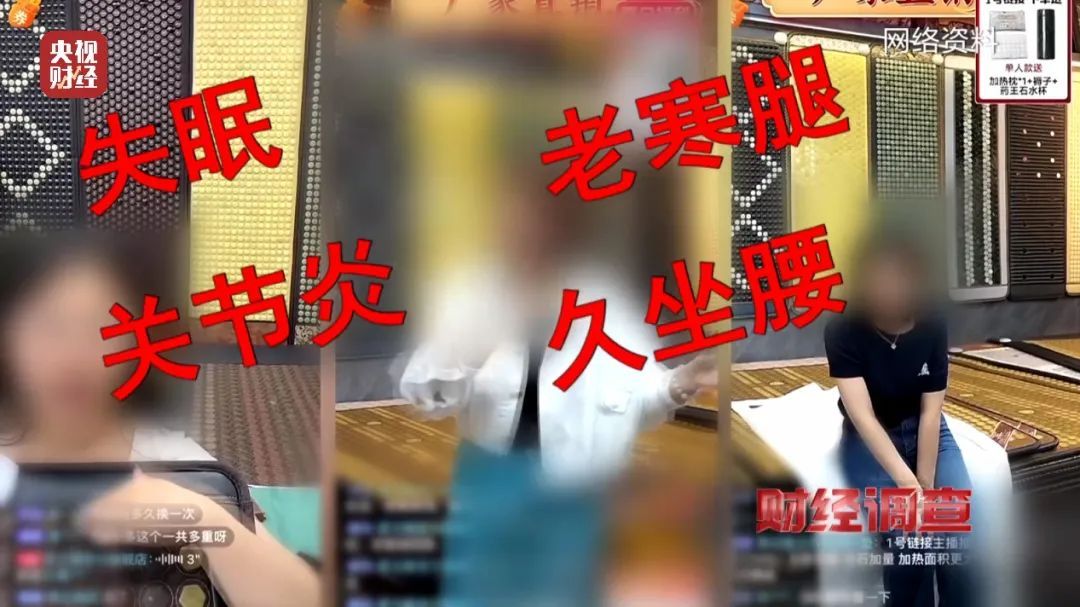 售价翻20倍的理疗床垫，真能“包治百病”？