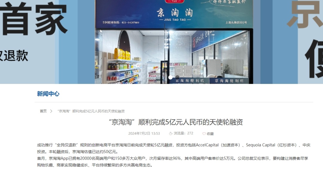 羊毛党“薅羊毛”反被平台卷走20亿？这家上海公司回应：被薅了1.8亿，正内部排查