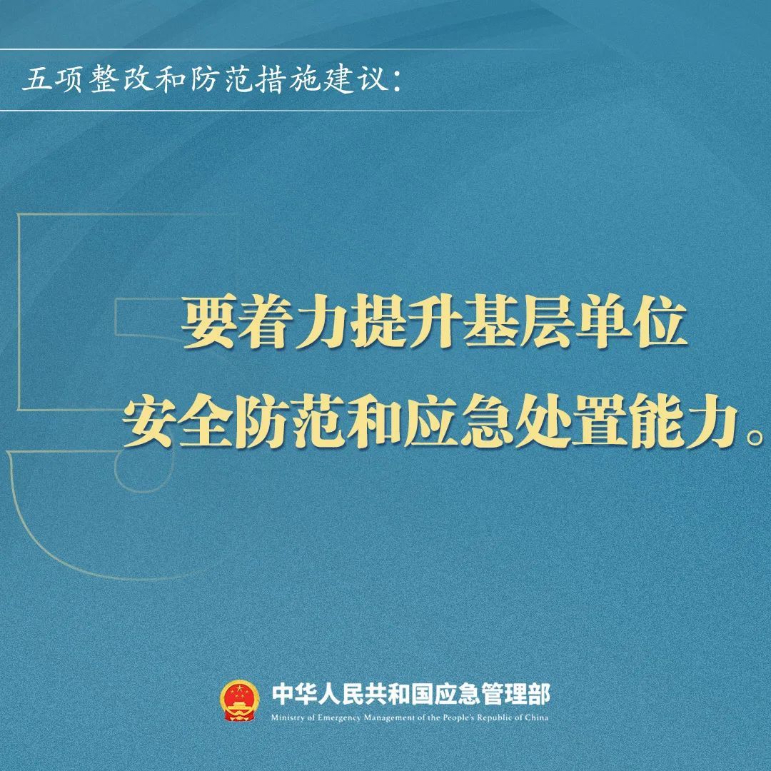 江西新余39死特别重大火灾事故经过还原，教训极其深刻！