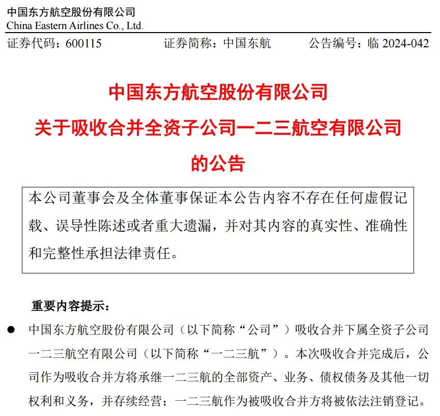退票!这家航空公司黄了→ 退票!这家航空公司黄了→