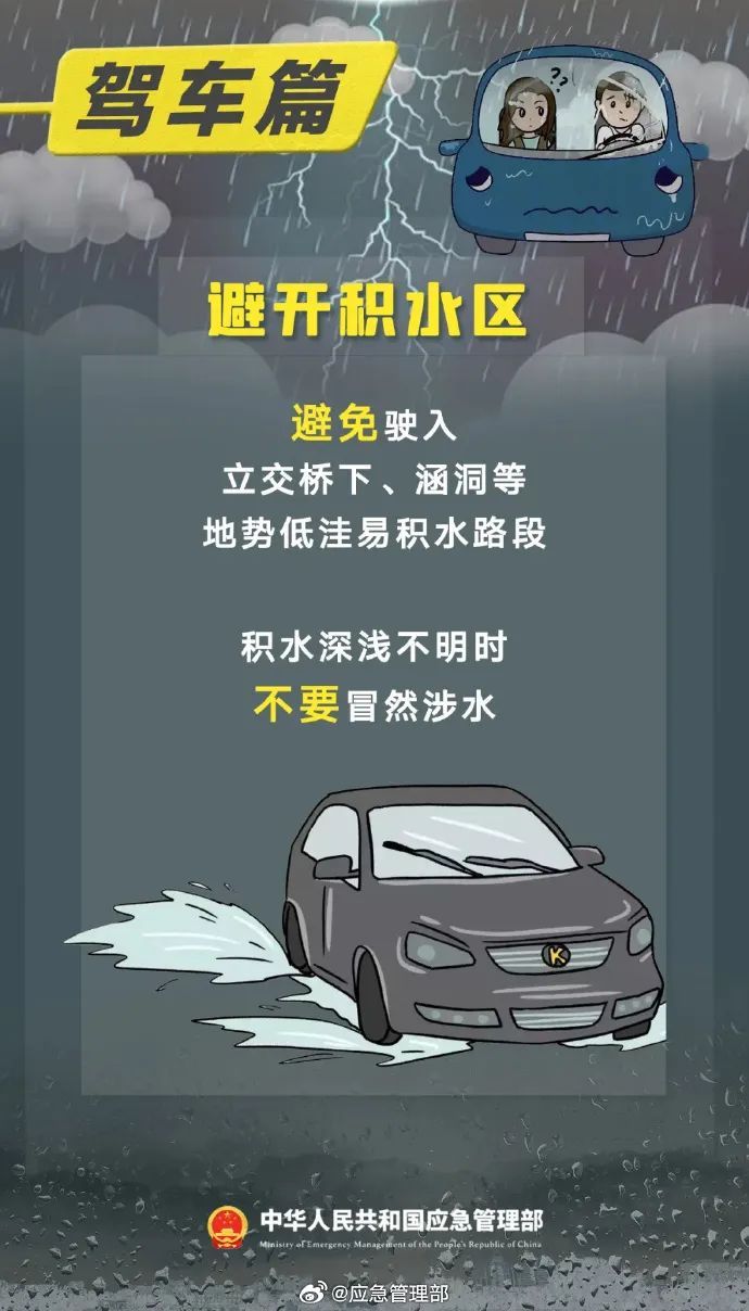 “雨水模式”持续！海南继续发布暴雨四级预警！何时减弱→