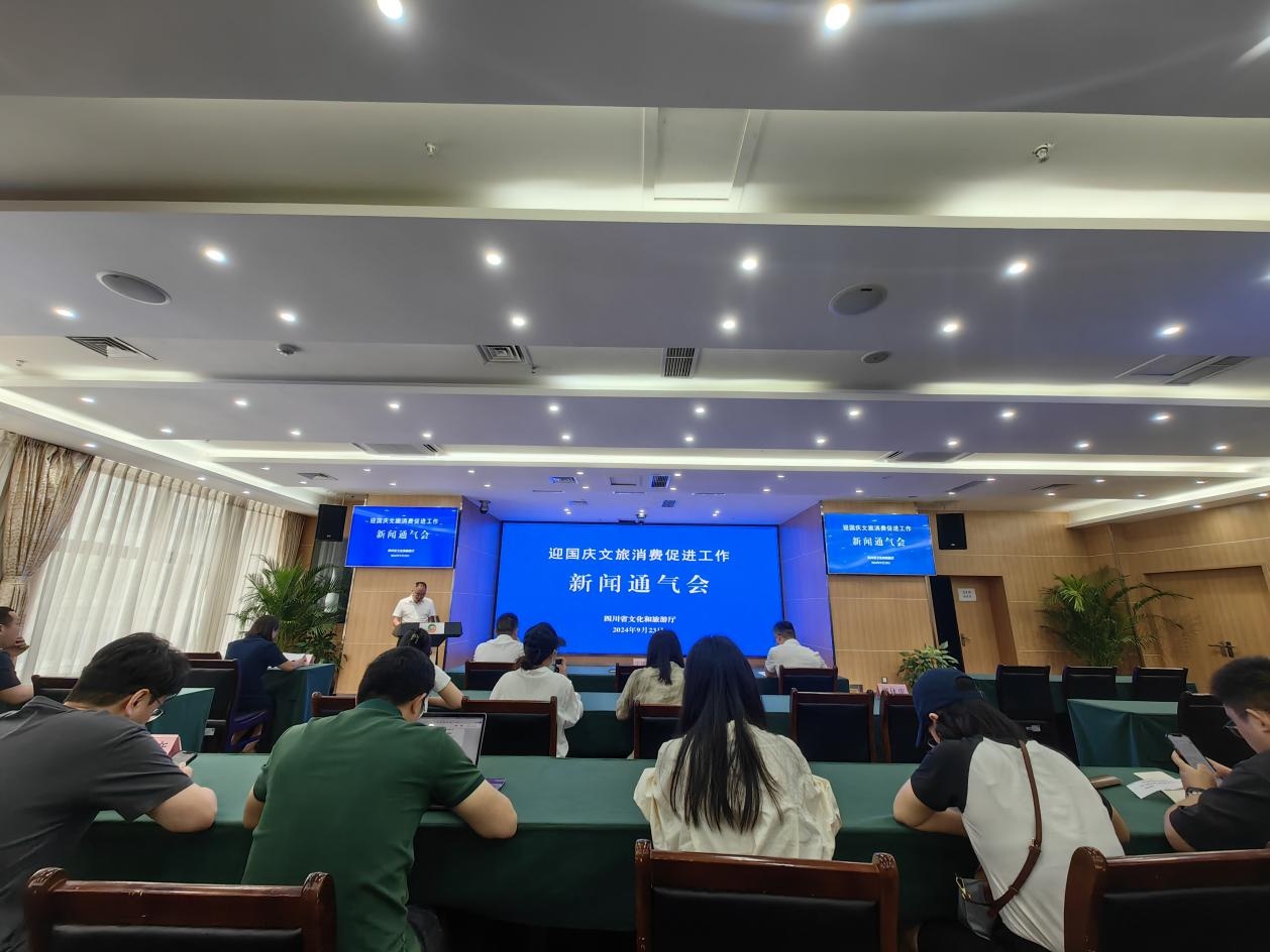 国庆假期四川将推出1900余场文旅活动 国庆假期四川将推出1900余场文旅活动