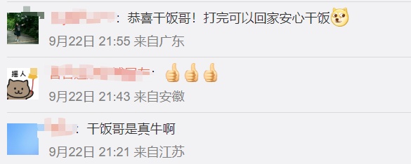 祝贺！“干饭哥”反超对手，又拿冠军！