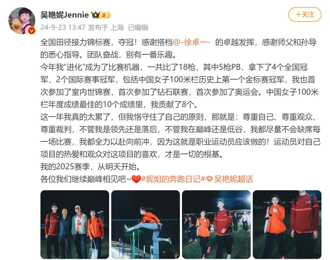 与徐卓一组合夺冠,吴艳妮最新发声 与徐卓一组合夺冠,吴艳妮最新发声