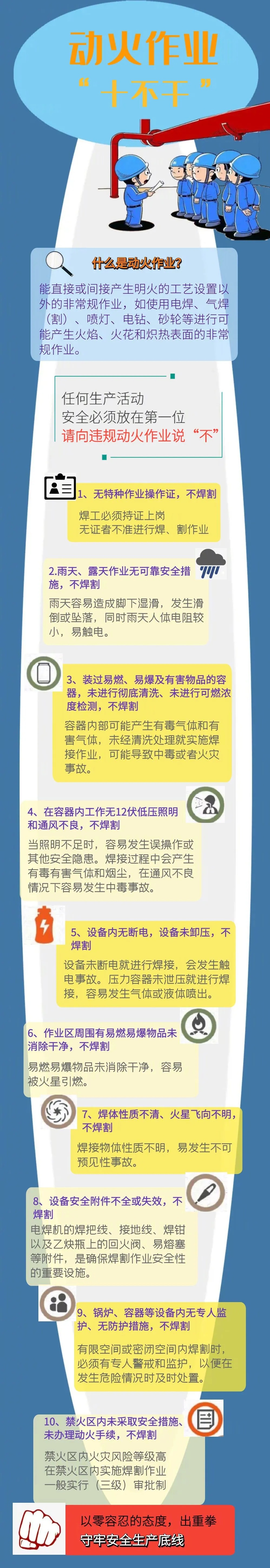 @各工厂企业，这些消防安全须知要牢记！丨安全科普