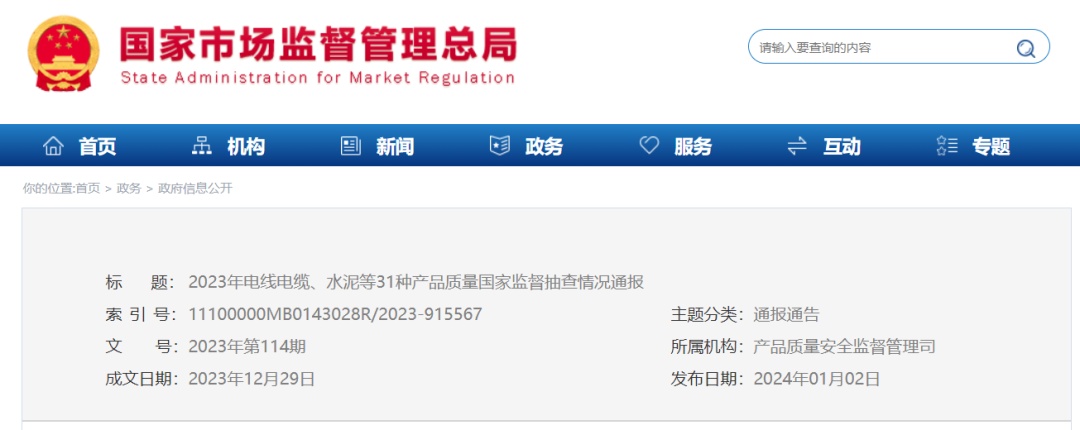 毫无征兆,突然发生!上海地铁发布情况说明 毫无征兆,突然发生!上海地铁发布情况说明