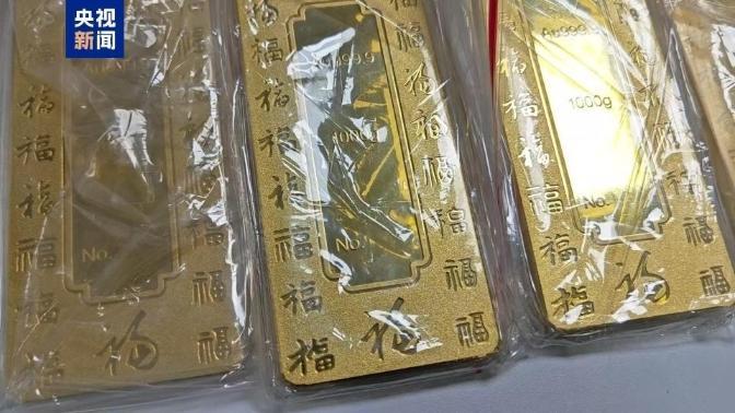 老人买金6.6千克险失300万！揭秘升级版冒充公检法电诈套路