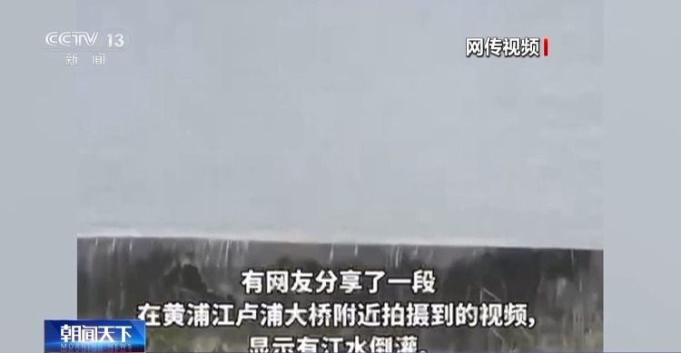 台风将上海某小区居民吹落?桂林将撤销城管局?这些都是谣言! 台风将上海某小区居民吹落?桂林将撤销城管局?这些都是谣言!