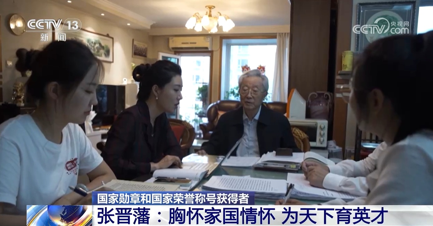 国家勋章和国家荣誉称号获得者|张晋藩:胸怀家国情怀 为天下育英才 国家勋章和国家荣誉称号获得者|张晋藩:胸怀家国情怀 为天下育英才