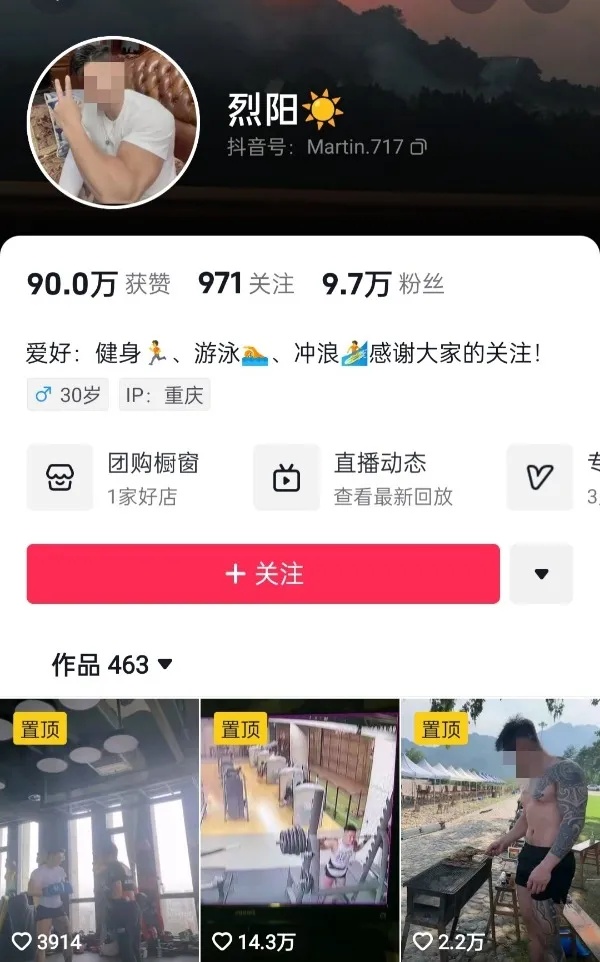 警惕!网红博主意外身亡,年仅30岁… 警惕!网红博主意外身亡,年仅30岁…