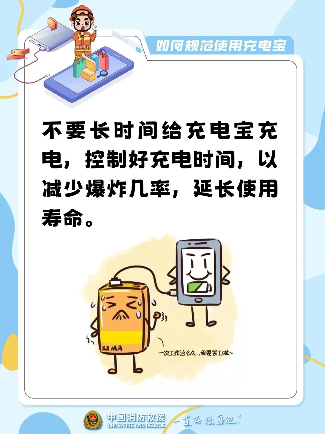 充电宝突然自燃?情况说明 充电宝突然自燃?情况说明