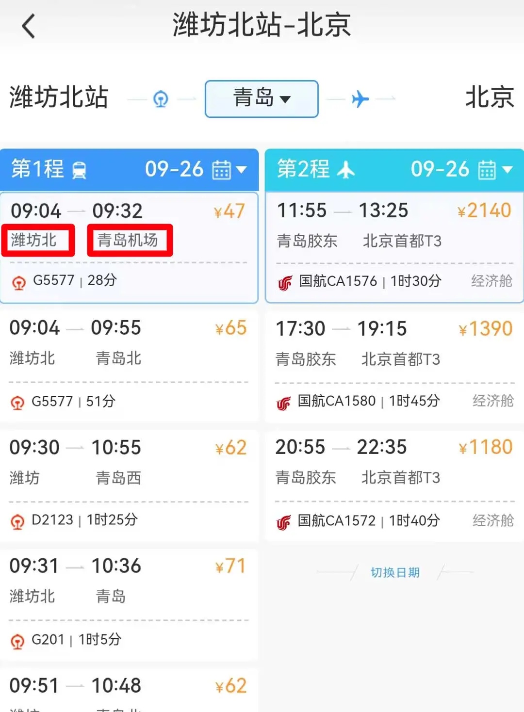 在潍坊,行李如何从高铁站直达客机腹舱→ 在潍坊,行李如何从高铁站直达客机腹舱→